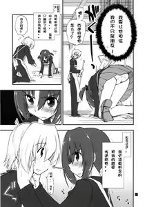Page 8 of Shitsuji wa Tomodachi ga Sukunai - preview thumbnail