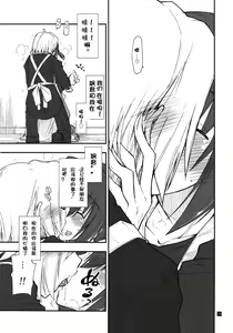 Page 10 of Shitsuji wa Tomodachi ga Sukunai - preview thumbnail
