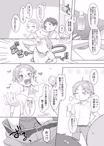 Page 2 of TS Hoken Taiiku Kurasu Zennin Nyotaika Jugyou / Satou-kunhen Matome - preview thumbnail