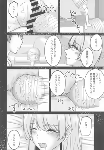Page 17 of Kairaku Ochi shita Shoushin Iroha - preview thumbnail