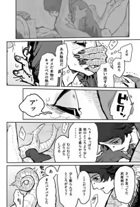 Page 23 of Touch Me - preview thumbnail