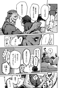 Page 25 of Touch Me - preview thumbnail