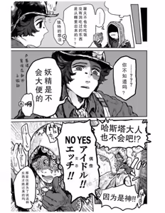 Page 16 of Touch Me | 触碰我 - preview thumbnail