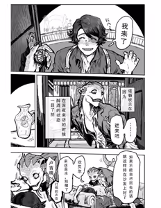 Page 2 of Touch Me | 触碰我 - preview thumbnail