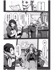 Page 4 of Touch Me | 触碰我 - preview thumbnail