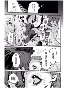 Page 8 of Touch Me | 触碰我 - preview thumbnail
