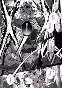 Page 4 of Kyoei no Aime - preview thumbnail