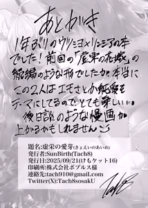 Page 57 of Kyoei no Aime - preview thumbnail