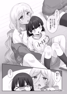 Page 15 of TS Hoken Taiiku Kurasu Zennin Nyotaika Jugyou / Yagami-kunhen Matome - preview thumbnail