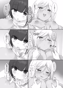 Page 9 of TS Hoken Taiiku Kurasu Zennin Nyotaika Jugyou / Sasaki & Kobayashi-kunhen Matome - preview thumbnail