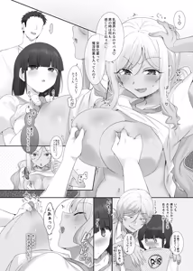 Page 10 of TS Hoken Taiiku Kurasu Zennin Nyotaika Jugyou / Sasaki & Kobayashi-kunhen Matome - preview thumbnail
