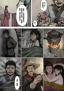 Page 114 of 金瓶梅 1-28(武松篇章完)+番外更新 - preview thumbnail