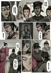 Page 120 of 金瓶梅 1-28(武松篇章完)+番外更新 - preview thumbnail
