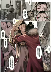 Page 121 of 金瓶梅 1-28(武松篇章完)+番外更新 - preview thumbnail
