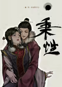 Page 126 of 金瓶梅 1-28(武松篇章完)+番外更新 - preview thumbnail