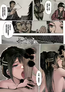 Page 138 of 金瓶梅 1-28(武松篇章完)+番外更新 - preview thumbnail