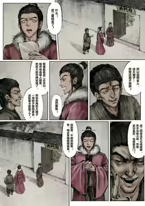 Page 140 of 金瓶梅 1-28(武松篇章完)+番外更新 - preview thumbnail