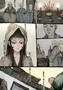 Page 144 of 金瓶梅 1-28(武松篇章完)+番外更新 - preview thumbnail