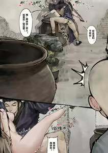 Page 146 of 金瓶梅 1-28(武松篇章完)+番外更新 - preview thumbnail