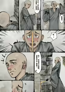 Page 147 of 金瓶梅 1-28(武松篇章完)+番外更新 - preview thumbnail