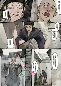 Page 149 of 金瓶梅 1-28(武松篇章完)+番外更新 - preview thumbnail