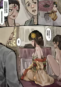 Page 161 of 金瓶梅 1-28(武松篇章完)+番外更新 - preview thumbnail