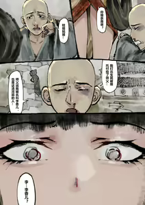 Page 166 of 金瓶梅 1-28(武松篇章完)+番外更新 - preview thumbnail