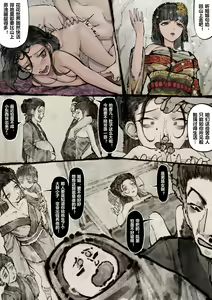 Page 169 of 金瓶梅 1-28(武松篇章完)+番外更新 - preview thumbnail