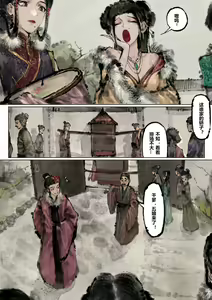Page 172 of 金瓶梅 1-28(武松篇章完)+番外更新 - preview thumbnail