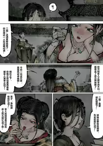 Page 174 of 金瓶梅 1-28(武松篇章完)+番外更新 - preview thumbnail