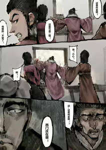 Page 215 of 金瓶梅 1-28(武松篇章完)+番外更新 - preview thumbnail