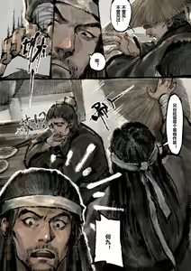 Page 218 of 金瓶梅 1-28(武松篇章完)+番外更新 - preview thumbnail