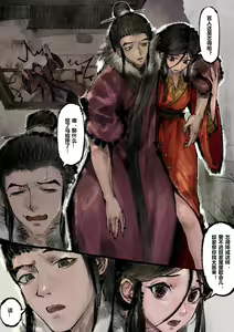 Page 226 of 金瓶梅 1-28(武松篇章完)+番外更新 - preview thumbnail