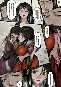 Page 227 of 金瓶梅 1-28(武松篇章完)+番外更新 - preview thumbnail