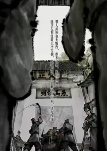 Page 235 of 金瓶梅 1-28(武松篇章完)+番外更新 - preview thumbnail