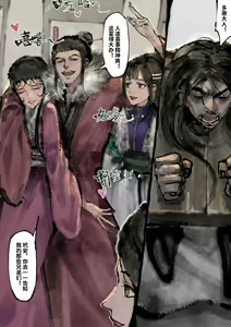 Page 241 of 金瓶梅 1-28(武松篇章完)+番外更新 - preview thumbnail