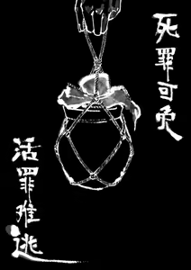 Page 255 of 金瓶梅 1-28(武松篇章完)+番外更新 - preview thumbnail