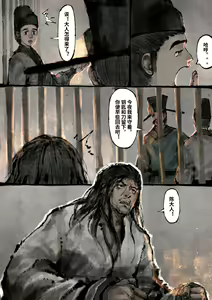 Page 256 of 金瓶梅 1-28(武松篇章完)+番外更新 - preview thumbnail