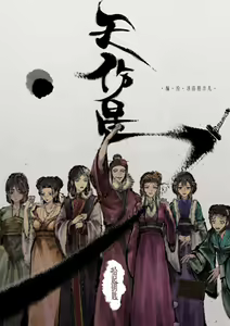 Page 268 of 金瓶梅 1-28(武松篇章完)+番外更新 - preview thumbnail