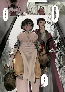 Page 27 of 金瓶梅 1-28(武松篇章完)+番外更新 - preview thumbnail