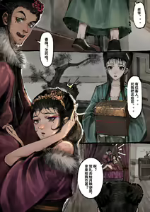 Page 276 of 金瓶梅 1-28(武松篇章完)+番外更新 - preview thumbnail