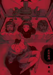 Page 290 of 金瓶梅 1-28(武松篇章完)+番外更新 - preview thumbnail