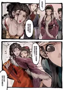 Page 298 of 金瓶梅 1-28(武松篇章完)+番外更新 - preview thumbnail