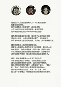 Page 3 of 金瓶梅 1-28(武松篇章完)+番外更新 - preview thumbnail