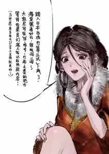 Page 304 of 金瓶梅 1-28(武松篇章完)+番外更新 - preview thumbnail