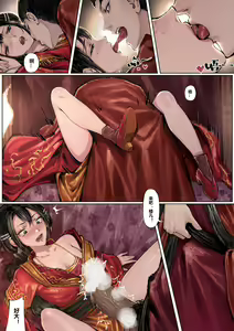 Page 37 of 金瓶梅 1-28(武松篇章完)+番外更新 - preview thumbnail