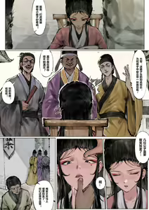 Page 50 of 金瓶梅 1-28(武松篇章完)+番外更新 - preview thumbnail