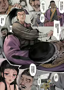 Page 53 of 金瓶梅 1-28(武松篇章完)+番外更新 - preview thumbnail