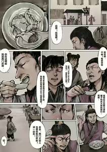 Page 71 of 金瓶梅 1-28(武松篇章完)+番外更新 - preview thumbnail