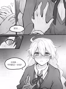 Page 12 of That love that was about to burst forth - preview thumbnail